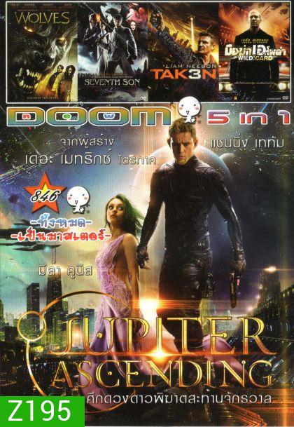 Jupiter Ascending (หนังหน้ารวม) Vol.846