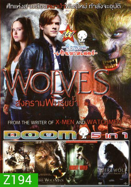 WOLVES (หนังหน้ารวม) Vol.841