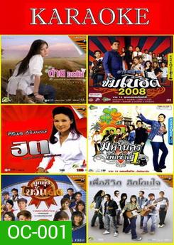 ต่าย ลำนำดอกหญ้า / รวมฮิต ศิริพร / ลูกทุ่งโบว์แดง 2 / จัมโบ้ฮิต 2008 / เพื่อชีวิตฮิตโดนใจ / มหานครเพื่อชีวิต 2