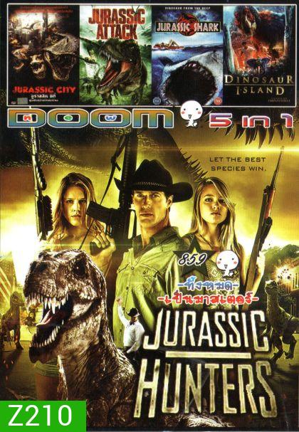 Jurassic Hunters (หนังหน้ารวม) Vol.859