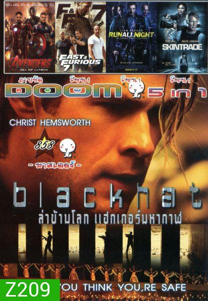 Blackhat (หนังหน้ารวม) Vol.858