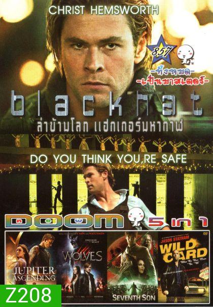 Blackhat (หนังหน้ารวม) Vol.857