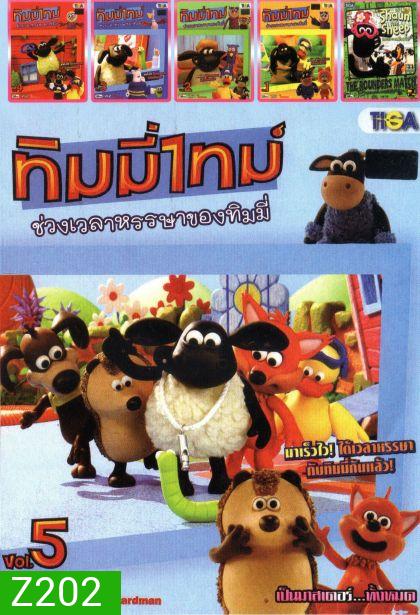 ทิมมี่ไทม์ (หนังหน้ารวม) Mo.2853