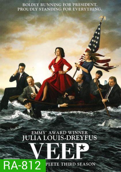 Veep Season 3 ทีเด็ดรองประธานาธิบดี ปี 3