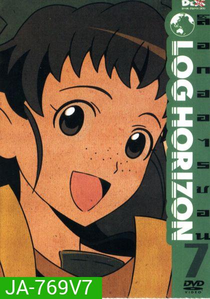 Log horizon Vol.7 ล็อกฮอไรซอน ชุด 7
