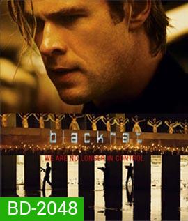 Blackhat (2015) ล่าข้ามโลก แฮกเกอร์มหากาฬ