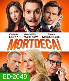 Mortdecai (2015) มอร์เดอไค สายลับพยัคฆ์รั่วป่วนโลก