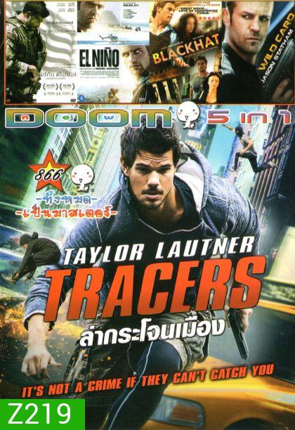 Tracers ล่ากระโจนเมือง (หนังหน้ารวม) Vol.866