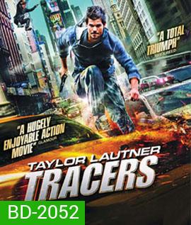 Tracers (2015) ล่ากระโจนเมือง