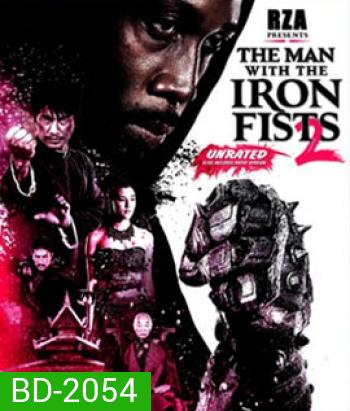 The Man With The Iron Fists 2 วีรบุรุษหมัดเหล็ก 2