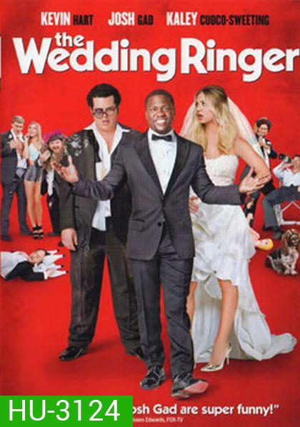The Wedding Ringer วิวาห์ป่วน ก๊วนเพื่อนเก๊