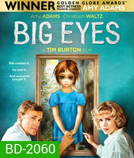 Big Eyes ติสท์ลวงตา