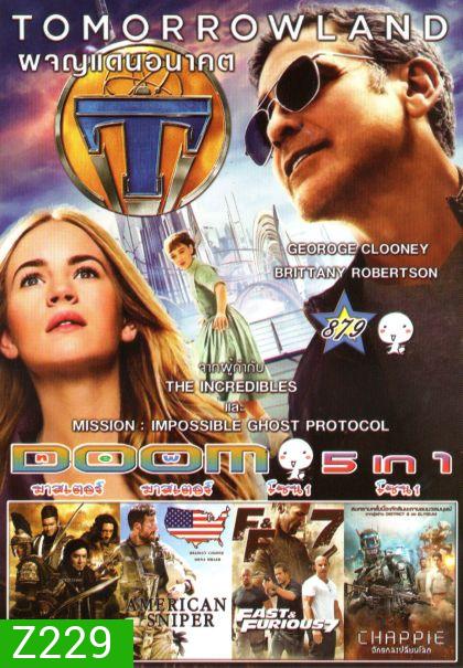 Tomorrowland (หนังหน้ารวม) Vol.879
