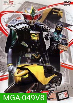 Masked Rider Den-O Vol. 8 มาสค์ไรเดอร์ เดนโอ 8