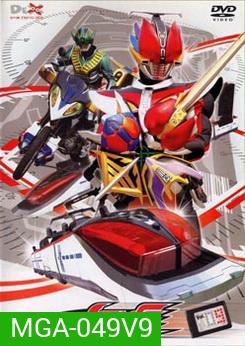 Masked Rider Den-O Vol. 9 มาสค์ไรเดอร์ เดนโอ 9