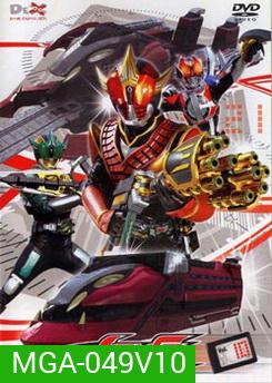 Masked Rider Den-O Vol. 10 มาสค์ไรเดอร์ เดนโอ 10