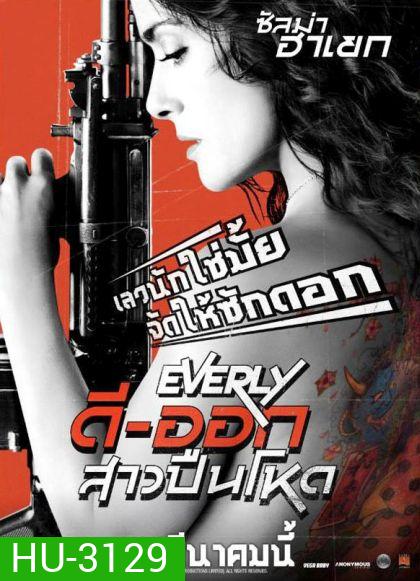 Everly ดีออก สาวปืนโหด