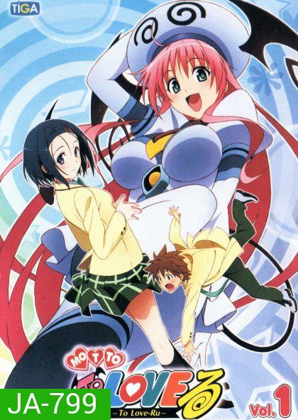 MottoTo Love-Ru Vol.1