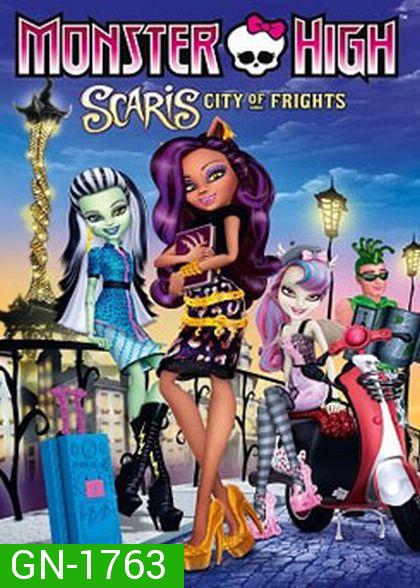 Monster High : Scaris City of Frights มอนสเตอร์ ไฮ ตะลุยเมืองแฟชั่น