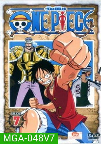 One Piece: 1st Season Piece 7 วันพีช ปี 1 แผ่น 7
