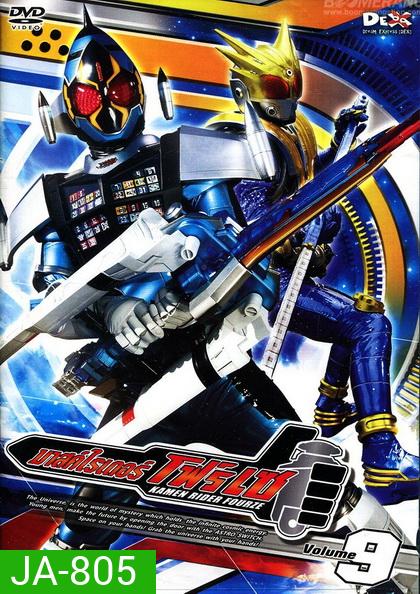 มาสค์ไรเดอร์ โฟร์เซ - Kamen Rider Fourze Vol.9