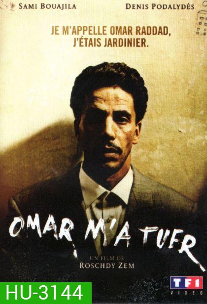 Omar Killed Me โอมาร์... ฆ่า? ไม่ฆ่า?