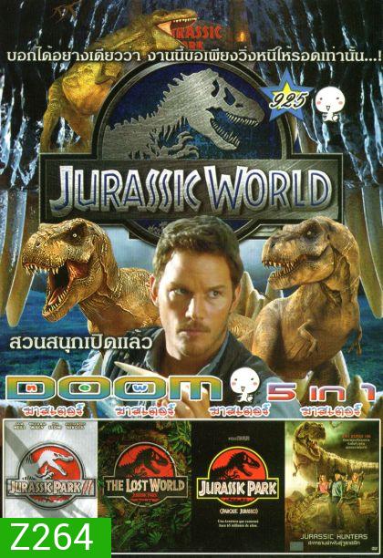 JURASSIC WORLD (หนังหน้ารวม) Vol.925
