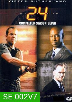 24 Hours Season 7 : 24 ชั่วโมงอันตราย ปี 7