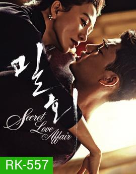 Secret Love Affair สื่อรักซ่อนหัวใจ