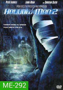 Hollow Man 2 มนุษย์ไร้เงา 2