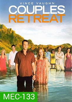 Couples Retreat เกาะสวรรค์ บำบัดหัวใจ