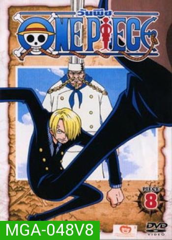 One Piece: 1st Season Piece 8 วันพีช ปี 1 แผ่น 8