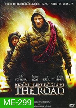 The Road เดอะโร้ด ข้ามแดนฝ่าอำมหิต