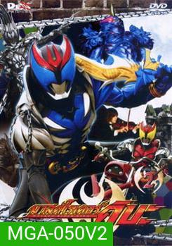 Masked Rider Kiva Vol. 2 มาสค์ไรเดอร์คิบะ 2