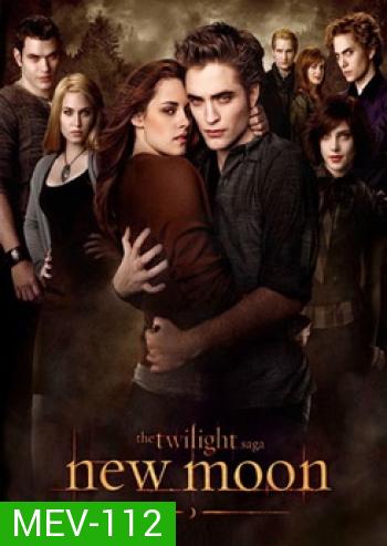 The Twilight Saga: New Moon แวมไพร์ ทไวไลท์ 2 นิวมูน
