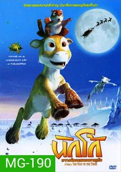 Niko The Way To The Stars นิกโก้ กวางน้อยแสนซนผจญภัย
