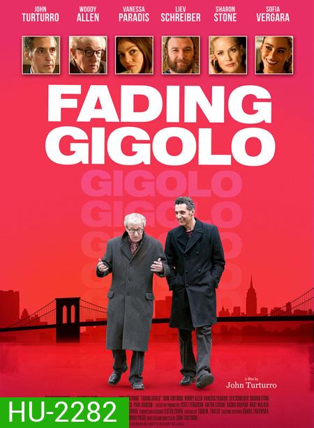 Fading Gigolo ยอดชาย...นายดอก(ไม้)