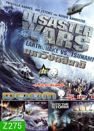 Disaster Wars: Earthquake vs. Tsunami, Icetastrophe (2014) อุกกาบาตน้ำแข็งถล่มโลก, Age of Ice ยุคน้ำแข็งกลืนโลก, Into The Storm โคตรพายุมหาวิบัติกินเมือง, 2012 วันสิ้นโลก Vol.951