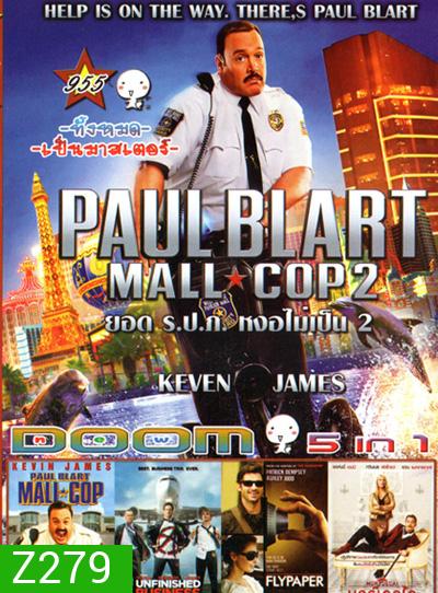 Paul Blart Mall Cop 2 พอล บลาร์ท ยอดรปภ. หงอไม่เป็น 2 (หน้ารวม) Vol.955