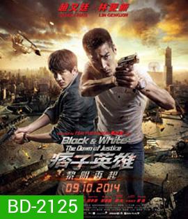 Black & White: The Dawn of Justice คู่มหาประลัย ไวรัสล้างโลก
