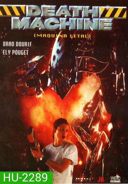 Death Machine สงครามจักรกลข้ามอนาคต