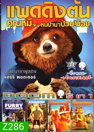 Paddington แพดดิงตัน คุณหมี หนีป่ามาป่วนเมือง , Furry Vengeance ม็อบหน้าขน ซนซ่าป่วนเมือง , Zookeeper สวนสัตว์ สอยรัก , GARFIELD 2 การ์ฟีลด์ 2 อลเวงเจ้าชายบัลลังค์เหมียว , GARFIELD A TAIL OF TWO KITTIES การ์ฟิลด์ 2 อลเวงเจ้าชายบัลลังก์เหมียว Vol.959