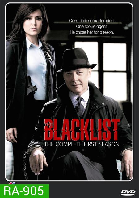 The Blacklist Season 1 บัญชีดำ อาชญากรรมซ่อนเงื่อน ปี 1