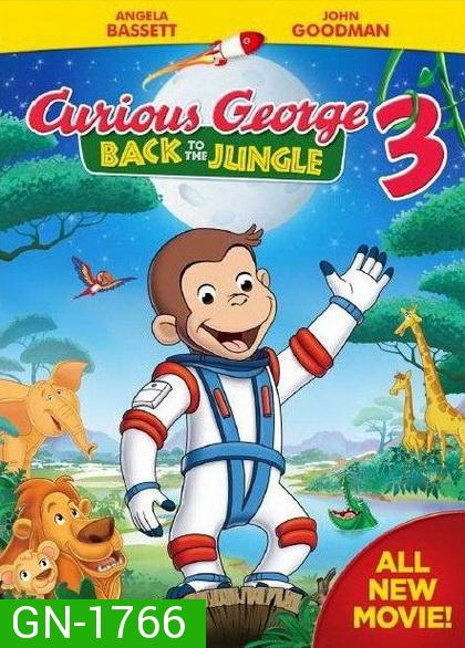 Curious George 3: Back To The Jungle จ๋อจอร์จจุ้นระเบิด 3 คืนสู่ป่ามหาสนุก