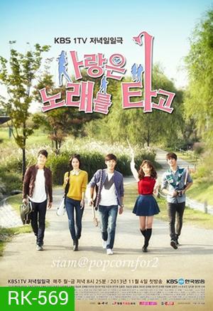 Melody of Love จังหวะหัวใจต้องใช่เธอ