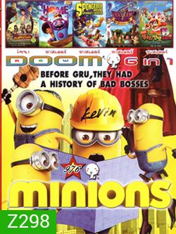 Minions (2015) มินเนี่ยน , Foosball มหัศจรรย์ทีมเตะทะลุมิติ , Home (2015) โฮม , The SpongeBob Movie Sponge Out of Water สพันจ์บ็อบ ฮีโร่จากใต้สมุทร , Cüceler VOL.976