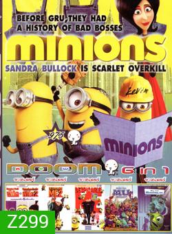 Minions (2015) มินเนี่ยน , Despicable Me มิสเตอร์แสบ ร้ายเกินพิกัด คอลเลคชั่น 6 เรื่องสั้น , Despicable Me 2 มิสเตอร์แสบ ร้ายเกินพิกัด 2 , Despicable Me มิสเตอร์แสบ ร้ายเกินพิกัด , Monsters University มหาลัย มอนสเตอร์ , Monsters, Inc. มอนส์เตอร์อิงค์ VOL.9