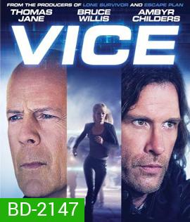 Vice คนเหล็กหญิงโปรแกรมพิฆาตโลก