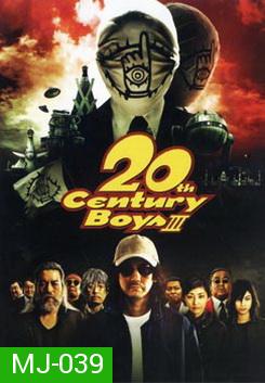 20th Century Boys III มหาวิบัติดวงตาถล่มล้างโลก ทเวนตี้ เซนจูรี่ บอยส์ 3