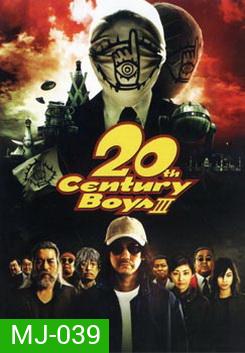 20th Century Boys III มหาวิบัติดวงตาถล่มล้างโลก ทเวนตี้ เซนจูรี่ บอยส์ 3